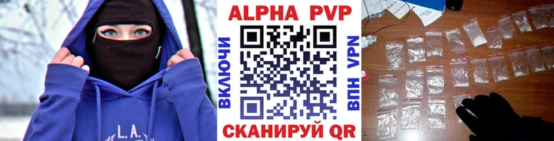 A-PVP Соль кракен вход Троицк