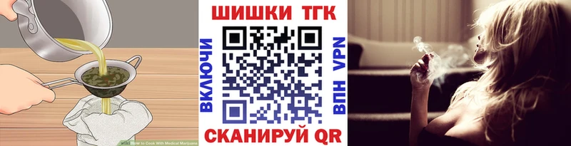 Печенье с ТГК конопля Троицк