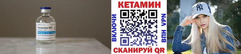 Кетамин ketamine  купить наркоту  mega как войти  Троицк 