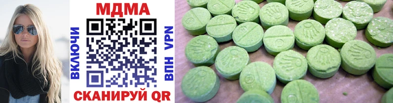 MDMA кристаллы  Троицк 