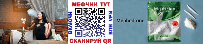 Мефедрон  Троицк