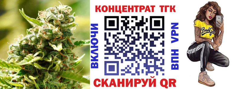 ТГК жижа  цена наркотик  Троицк 